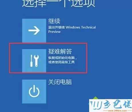 win10系统待机时出现蓝屏代码machine如何解决