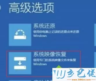 win10系统待机时出现蓝屏代码machine如何解决