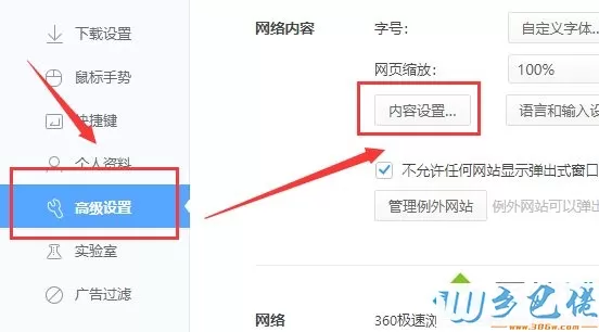 教你win10下载软件被阻止的详细处理办法