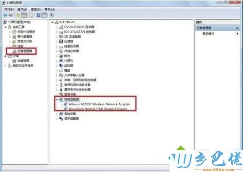 win7如何更新无线网卡驱动_win7更新无线网卡驱动操作步骤