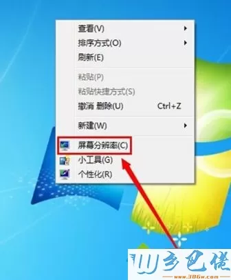 win7系统怎么改分辨率_win7自定义分辨率的图文教程