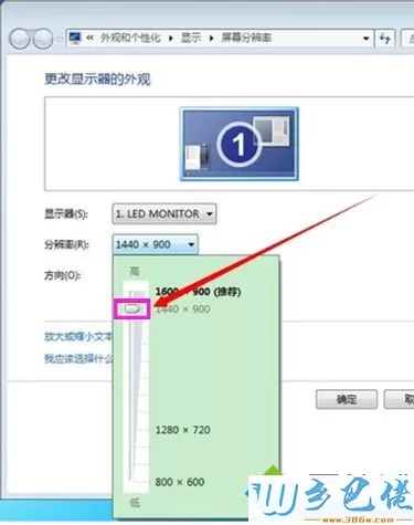 win7系统怎么改分辨率_win7自定义分辨率的图文教程