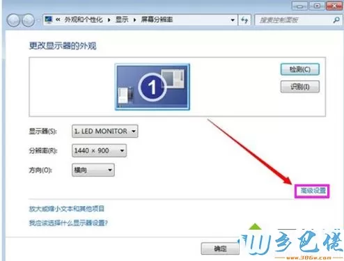 win7系统怎么改分辨率_win7自定义分辨率的图文教程