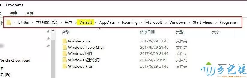 win10运行powershell提示找不到powershell.ink如何解决