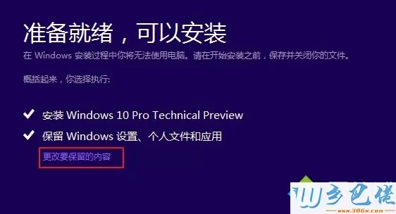 win10系统安装失败什么原因_win10系统安装不成功的解决方法