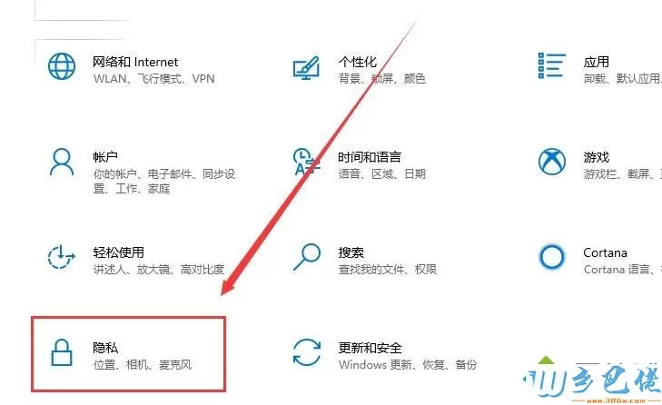 检查自己win10电脑有没被监控的方法