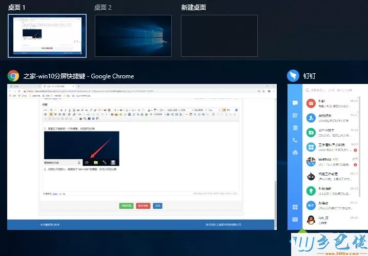 Win10系统分屏快捷键怎么用？高手教你使用Win10系统分屏快捷键