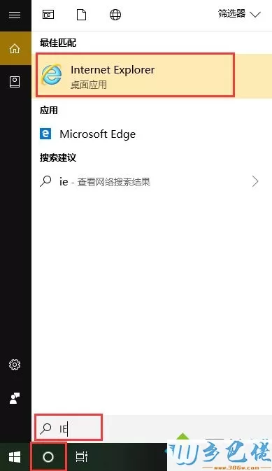 win10浏览器不见了怎么办_解决win10ie浏览器不见的方法