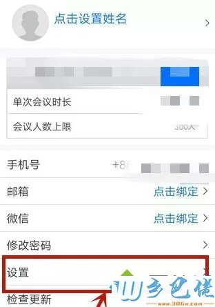 为什么腾讯会议不能用摄像头_手机腾讯会议打不开摄像头的处理方法