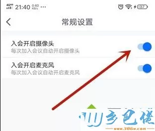 为什么腾讯会议不能用摄像头_手机腾讯会议打不开摄像头的处理方法