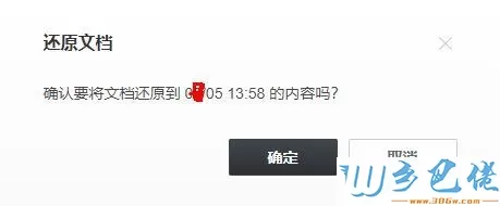 石墨文档突然内容没了怎么解决_石墨文档内容没了的处理办法