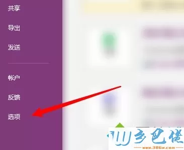 onenote如何添加校对语言_onenote添加校对语言的具体教程