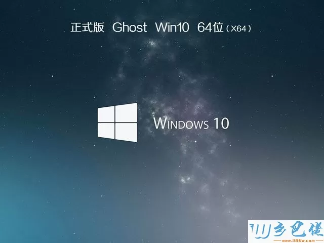 三星笔记本ghost win10 64位oem装机版v2020.01