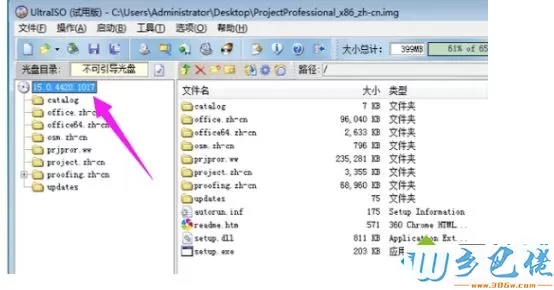 win7电脑如何打开img文件？win7系统打开img文件的方法