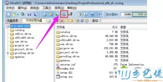 win7电脑如何打开img文件？win7系统打开img文件的方法