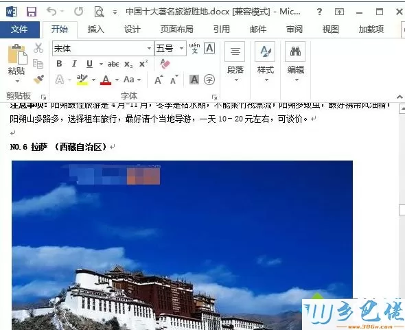 很多对电脑不太熟悉的小伙伴不知道xp系统word2013打开图片延迟到底该如何解决