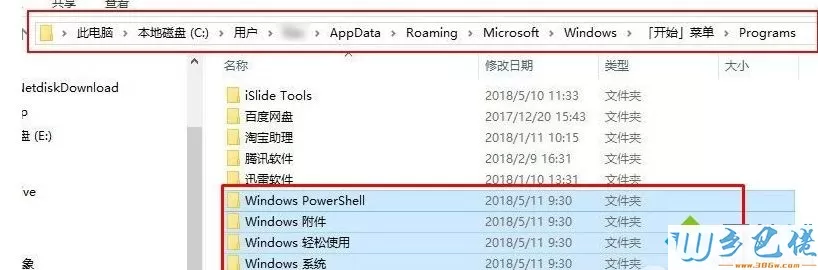 win10运行powershell提示找不到powershell.ink如何解决