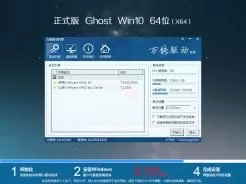 雨林木风ghost win10 64位官方免费版v2020.03