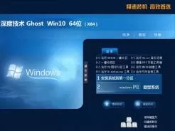 深度技术ghost win10 64位免费旗舰版v2020.03