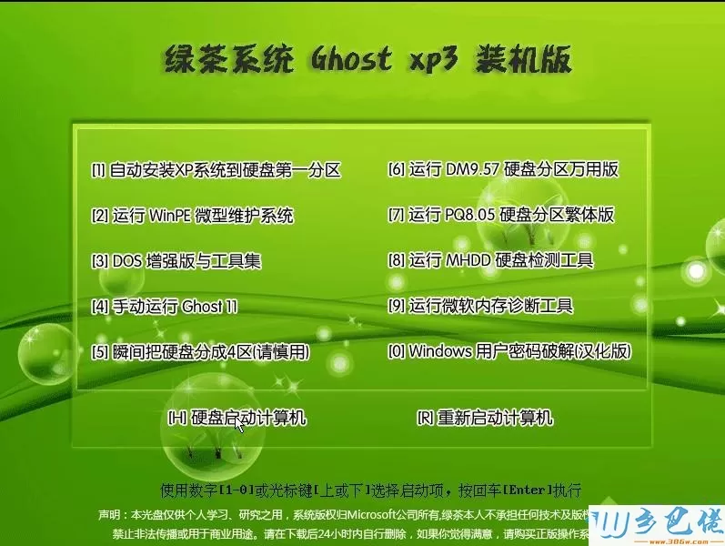 最好用ghost xp sp2电脑公司特别版8.0哪里下载