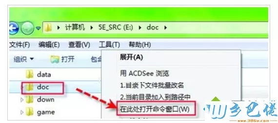 让Win7显示更多鼠标右键菜单的方法