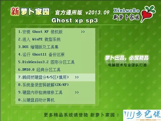 xp sp1绿茶精简版下载_绿茶xp sp1精简版官网下载