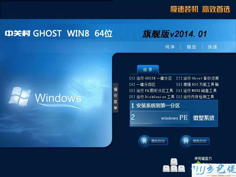 win8中文版官方下载_win8中文版iso文件下载