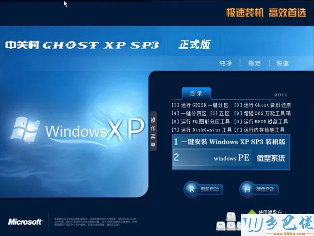 xp sp1绿茶精简版下载_绿茶xp sp1精简版官网下载