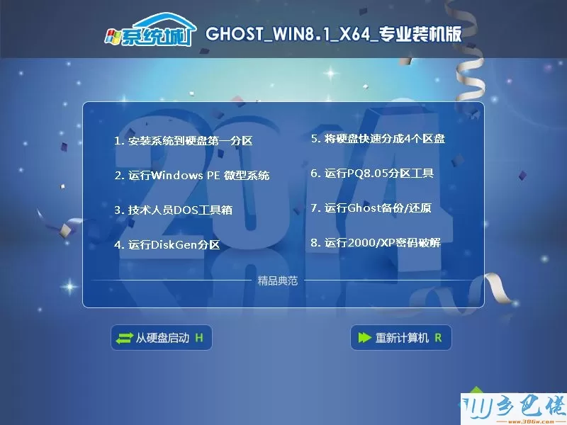 win8 oem中文版下载_win8 oem中文版iso镜像下载