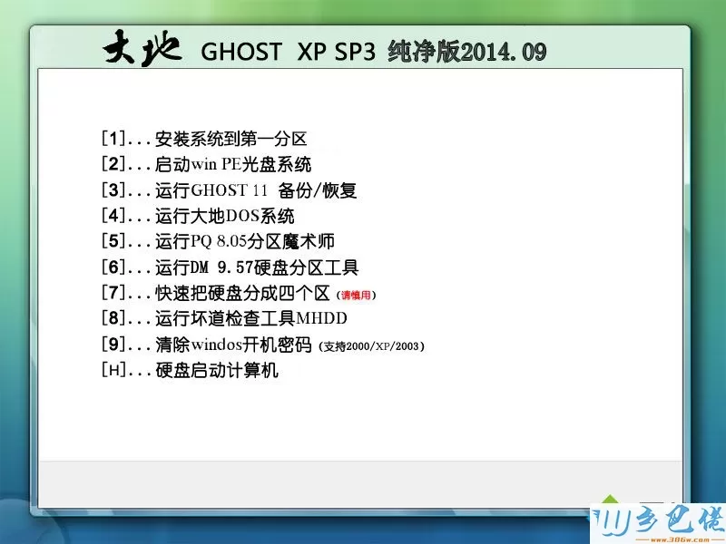 大地ghost xp sp3纯净版y1.8下载_大地ghost xp sp3纯净版iso镜像下载