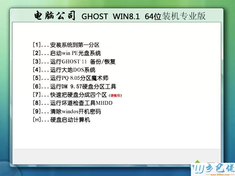 win8 64位专业版下载 msdn哪个好_win8 64位msdn专业版iso镜像下载