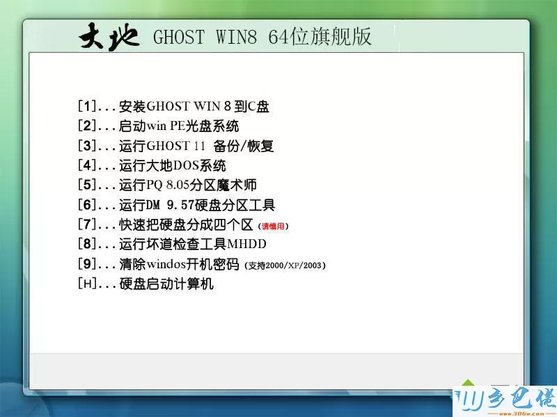 win8 oem中文版下载_win8 oem中文版iso镜像下载