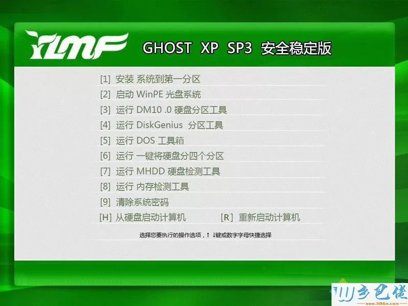 哪里有雨林木风ghost xp sp2纯净版y3.0下载