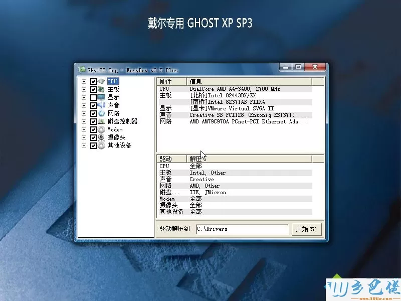 哪里可以下载ghost xp sp2电脑公司特别版8.0