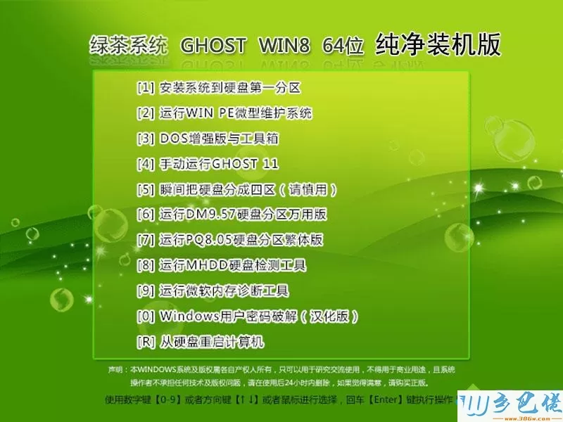 win8 pe 纯净版下载_win8 pe 纯净版iso镜像下载