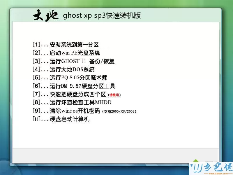 哪里可以下载技术员联盟ghost xp sp3装机版v6.8