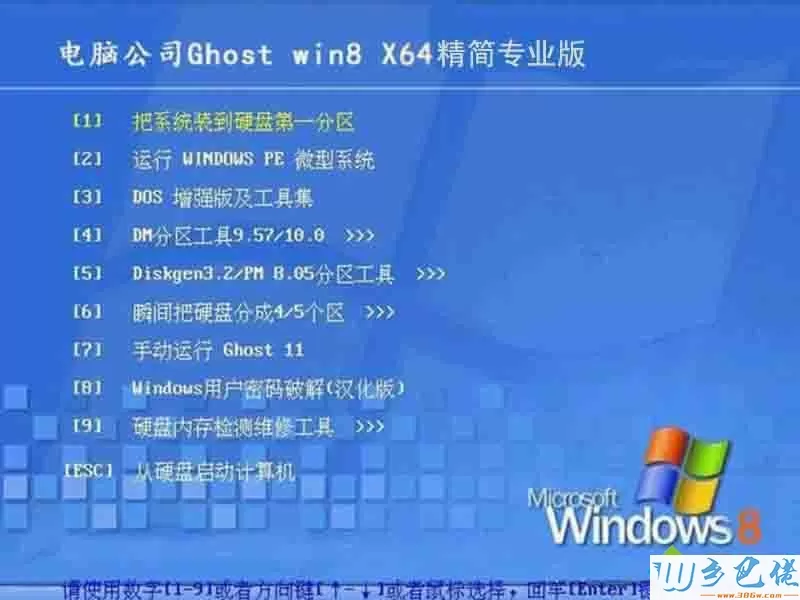 win8 64位专业版下载 msdn哪个好_win8 64位msdn专业版iso镜像下载