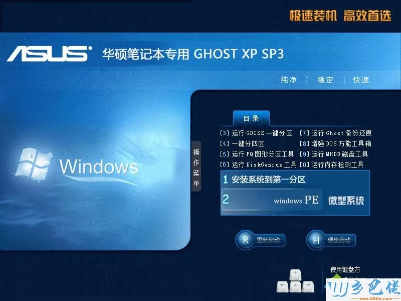 哪里有免费ghost xp2专业版下载_免费ghost xp2专业版下载地址