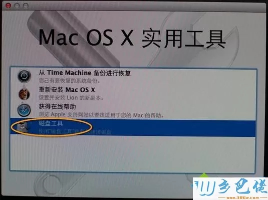 mac抹掉磁盘重装系统