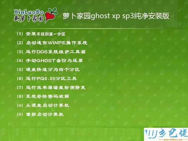 电脑公司ghost xp sp3通用版v19.8哪里下载靠谱