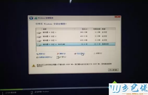 bootcamp安装win8步骤是怎样的