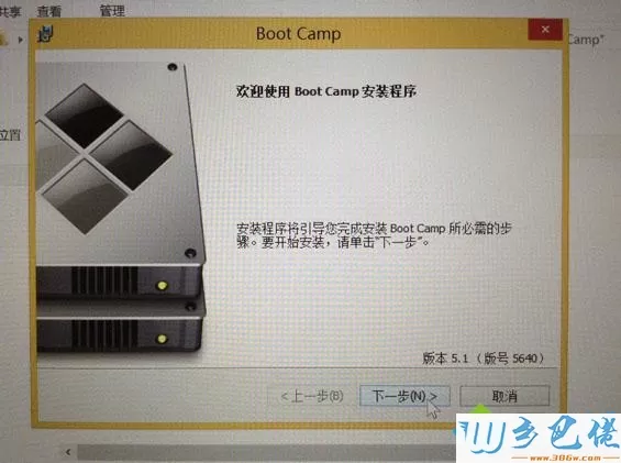 bootcamp安装win8步骤是怎样的