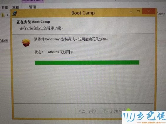 bootcamp安装win8步骤是怎样的