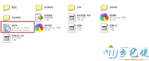 xp sp3 vl版怎么安装 安装vl版系统xp教程