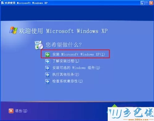 xp sp3 vl版怎么安装 安装vl版系统xp教程