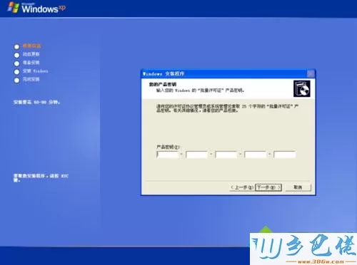 xp sp3 vl版怎么安装 安装vl版系统xp教程