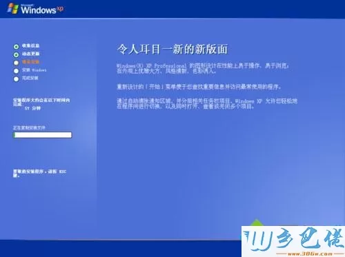 xp sp3 vl版怎么安装 安装vl版系统xp教程