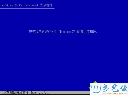 xp sp3 vl版怎么安装 安装vl版系统xp教程