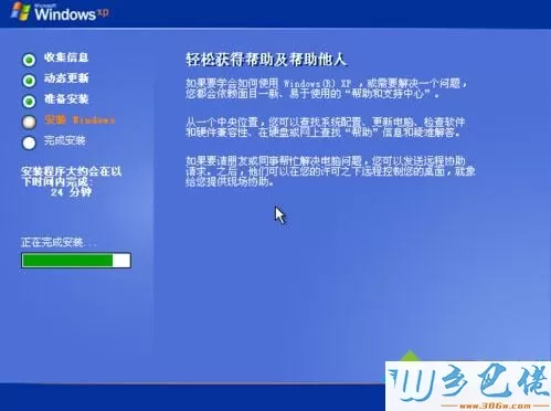 xp sp3 vl版怎么安装 安装vl版系统xp教程