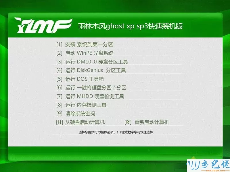 xp32位旗舰版系统之家下载_系统之家xp32位旗舰版官方下载地址